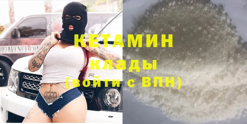 КЕТАМИН ketamine Ачинск