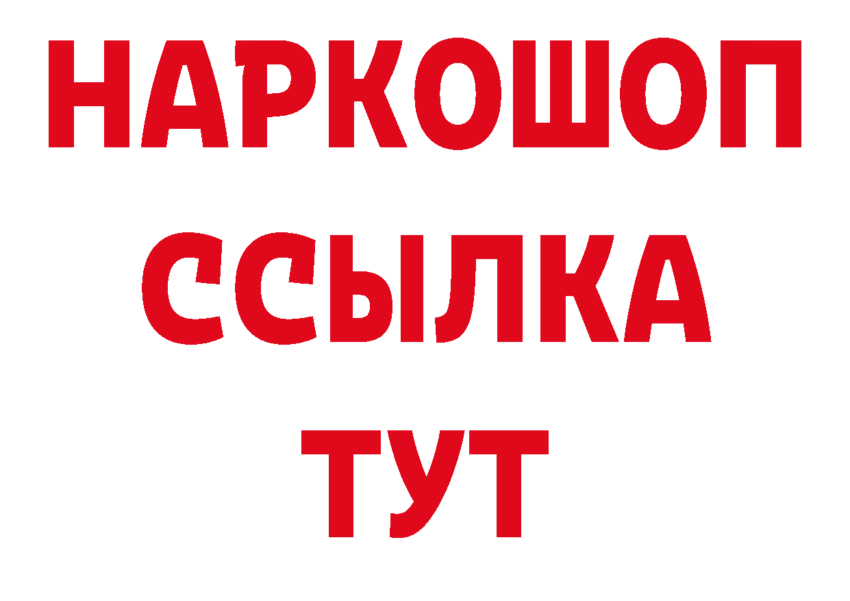 ТГК концентрат зеркало нарко площадка гидра Ачинск