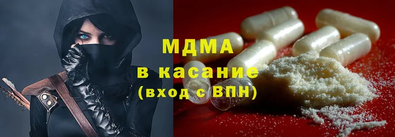 купить  сайты  Ачинск  MDMA кристаллы 