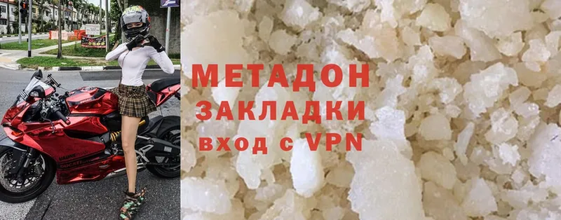 Метадон methadone  Ачинск 